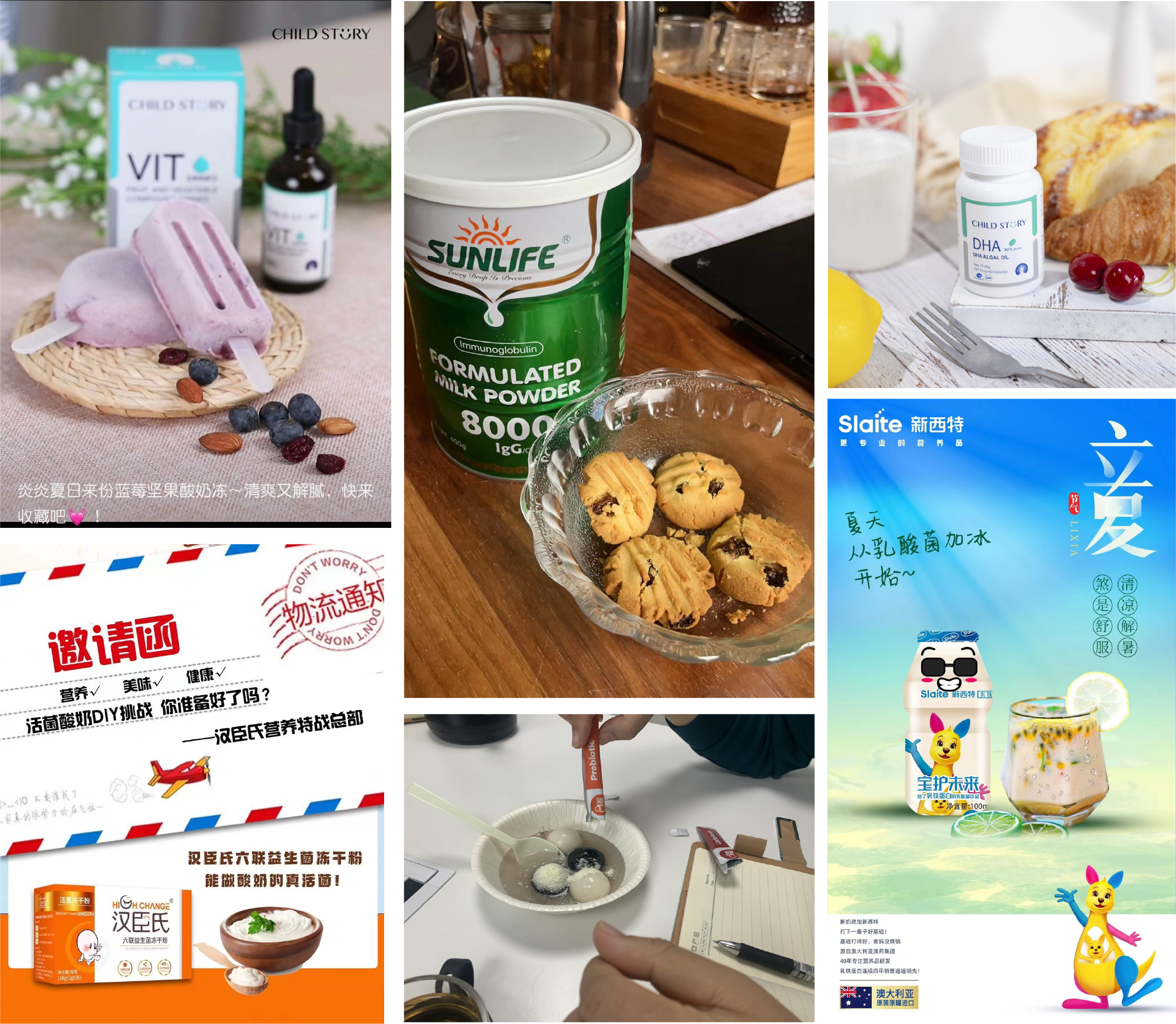 創(chuàng)意營養(yǎng)品DIY集合