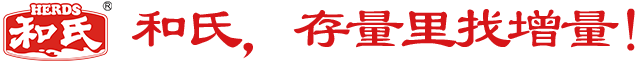 和氏，大膽走出去！