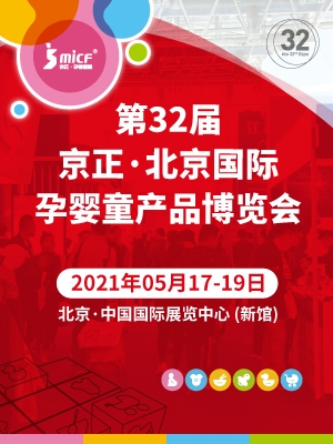 ��32�þ���&middot;������(gu��)�H�Ћ�ͯ�a(ch��n)Ʒ���[��(hu��)