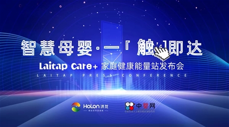�����ǻ�ĸ�롤һ�|���_حLaitap Care+��ͥ��������վ�l(f��)����