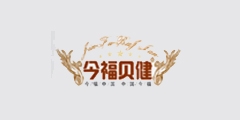今福貝健