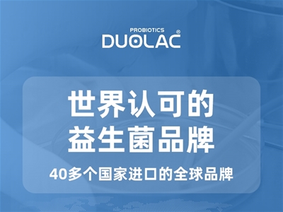 ����(��i)��(l��)DUOLAC��Ʒ���������� ����ȫ��(gu��)�հ׳����\(ch��ng)�н�(j��ng)�N��