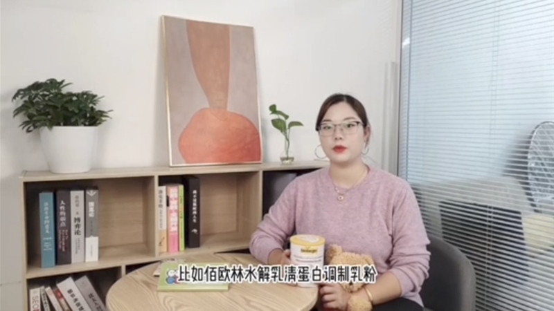 中嬰網(wǎng)·好物推薦 | 1量+2度 佰歐林水解乳清蛋白調(diào)制乳粉拿捏了