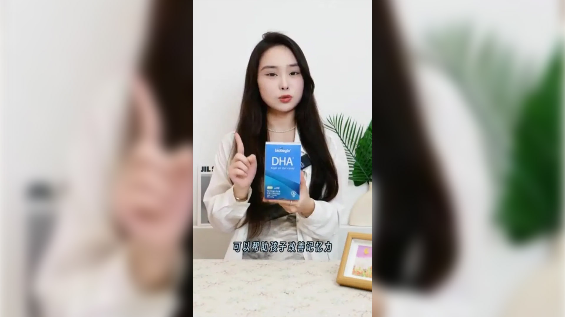 佰歐林DHA