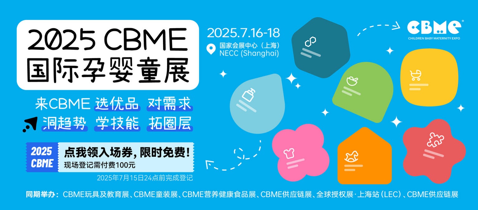 2025CBME