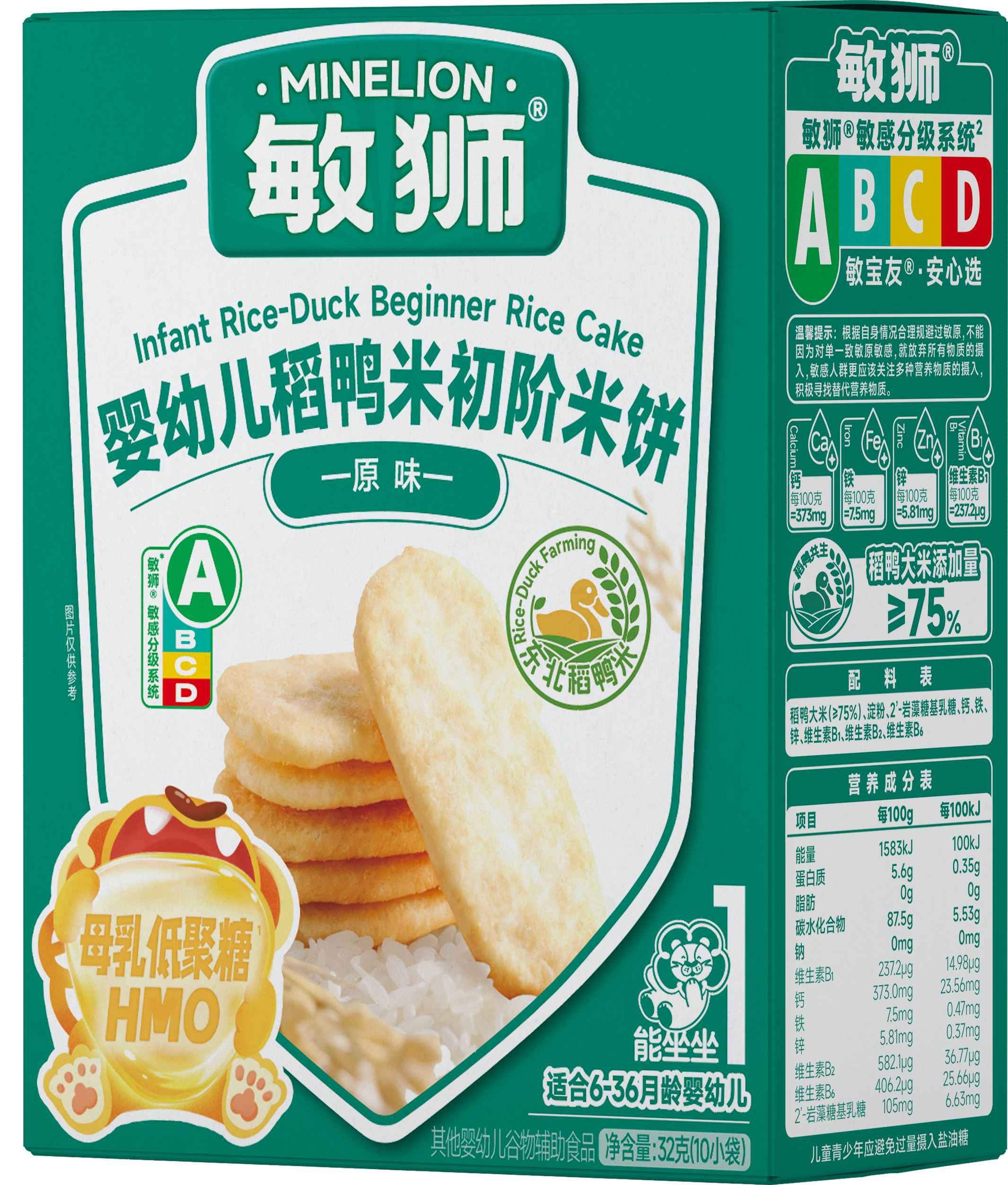 敏獅嬰幼兒稻鴨米初階米餅(原味)