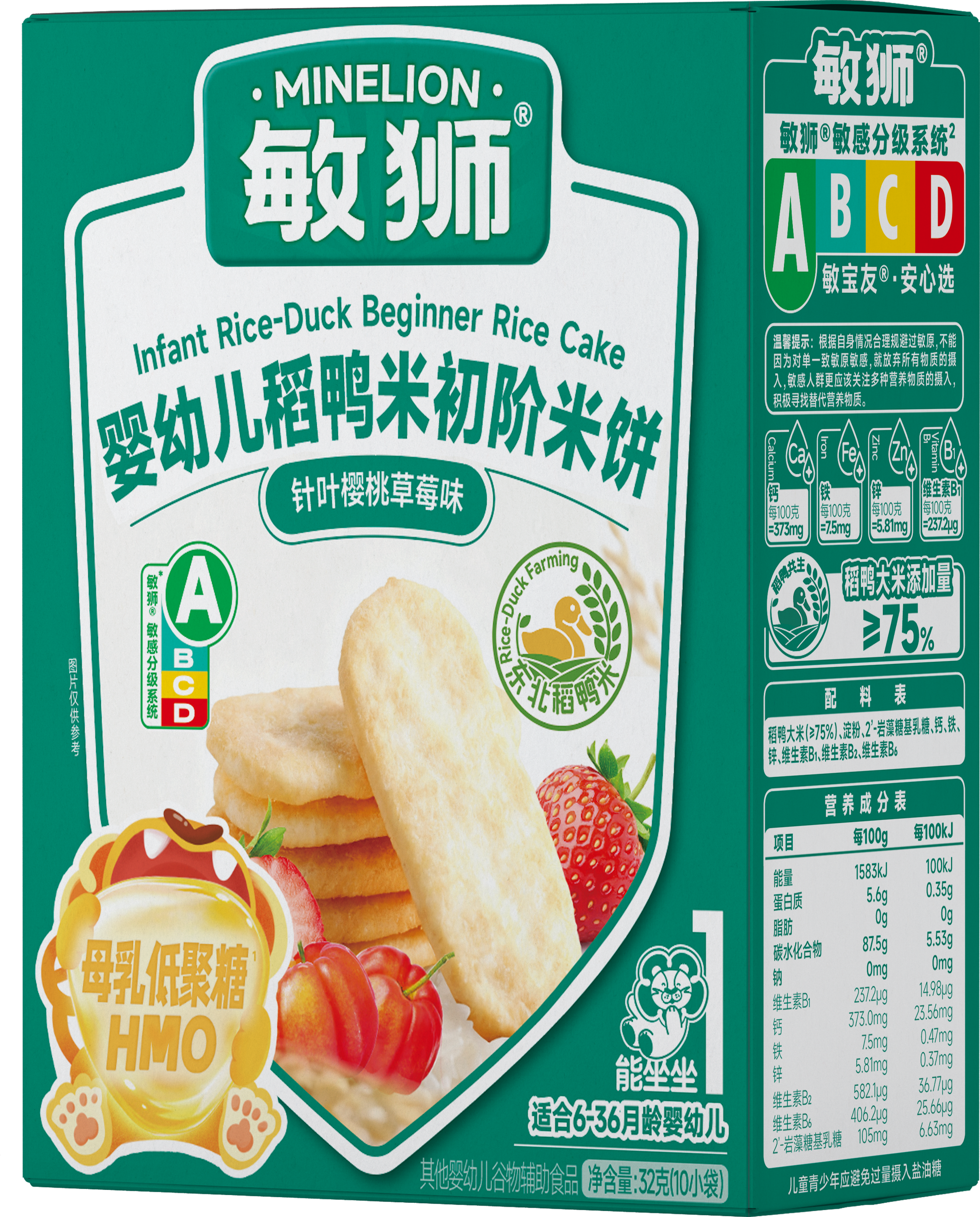 敏獅嬰幼兒稻鴨米初階米餅(針葉櫻桃草莓味)
